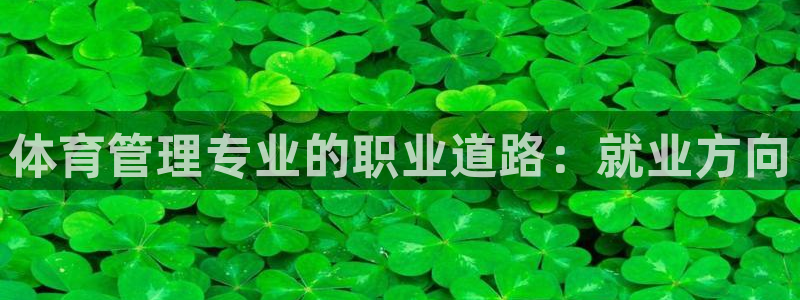 必一体育下载：体育管