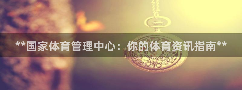 必一体育官方app下载