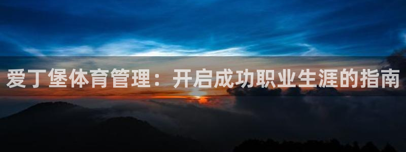必一运动B-Spor