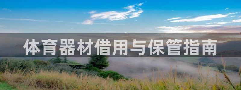 必一体育秀给网