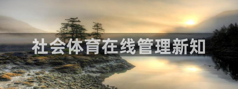 必一体育全站在线登录