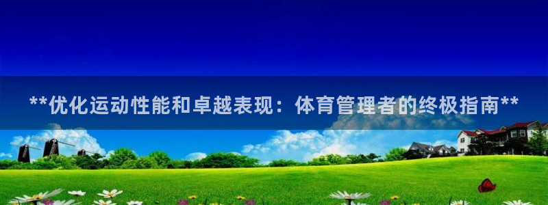 必一体育app官方：