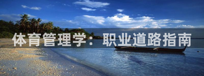 必一体育下载秀给网：