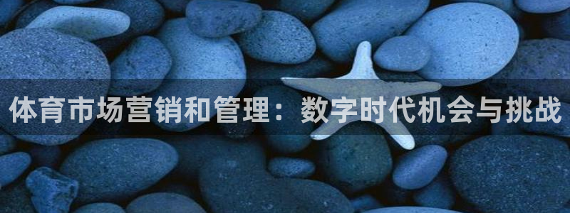 必一运动·体育：体育