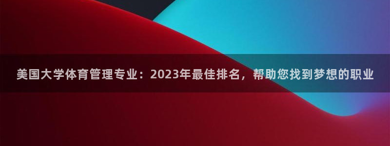 必一体育app平台下