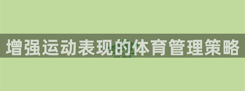 必一体育运动app