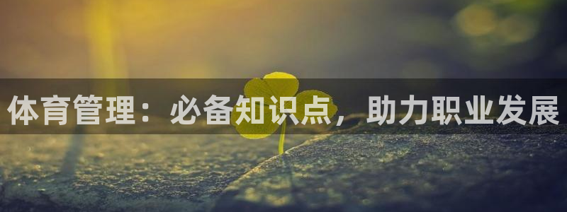 必一体育下载入口：体