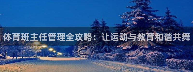 必一体育官网网址：体