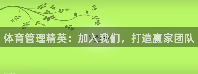 必一体育下载移动版：
