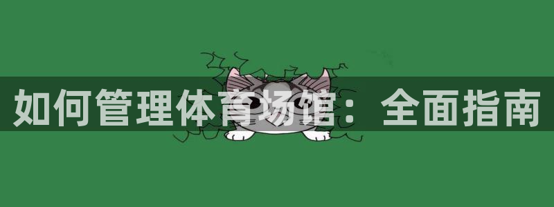 必一体育下载义：如何