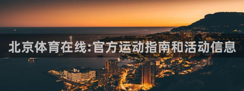必一体育运动app下