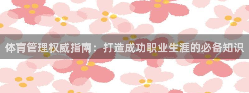 必一运动验证码