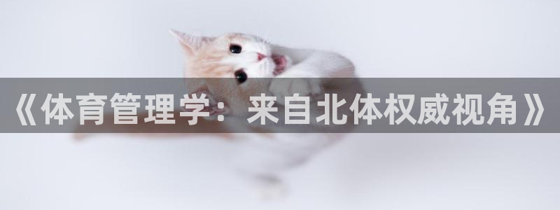 必一体育下载app：