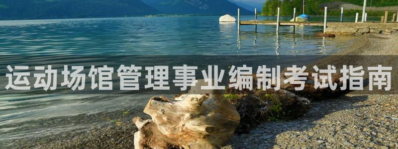 必一运动官网装机吧