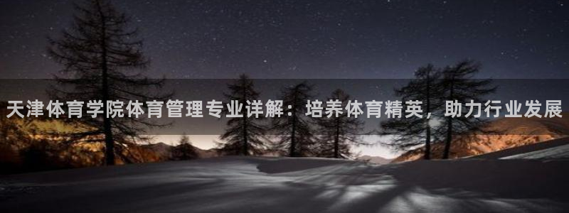 必一体育是哪里的台子