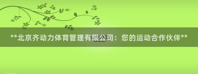 必一体育下载移动版：