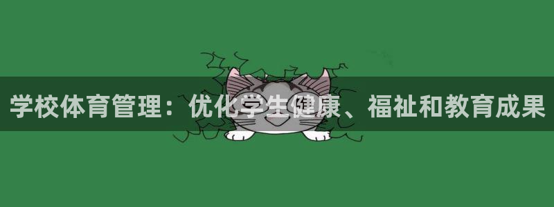 必一体育在线登陆：学