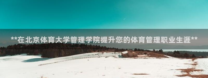 必一体育秀给网：**