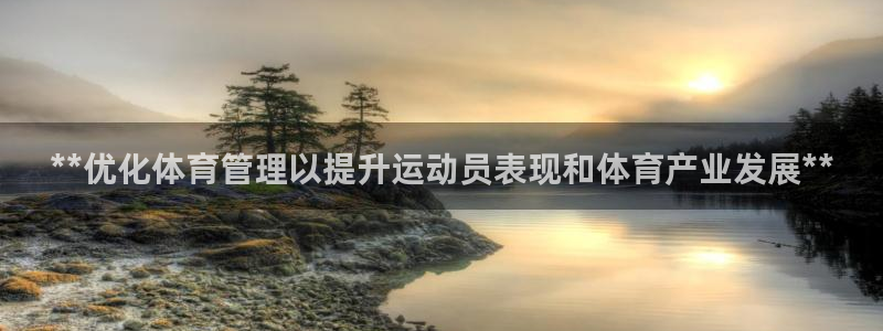 必一体育可靠吗：**