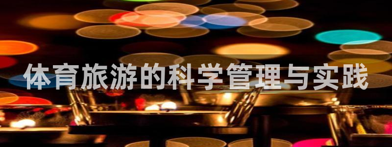 必一体育app官方网站