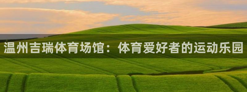 必一体育下载app下载