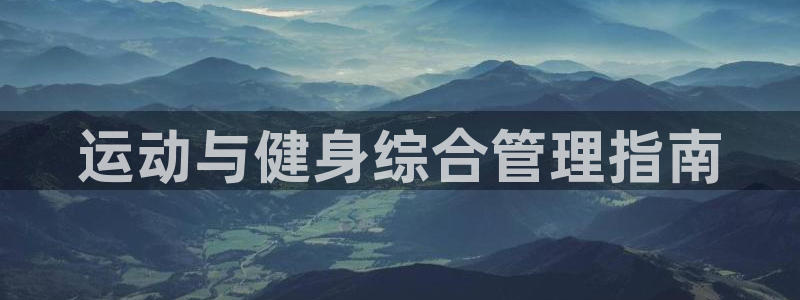 必一体育下载移动版：