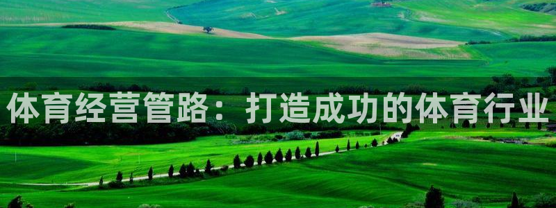 必一运动官网：体育经