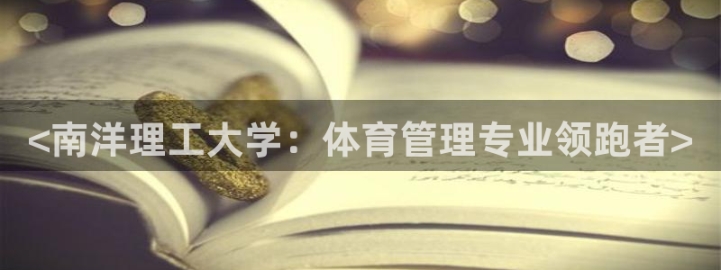 必一体育运动平台官网