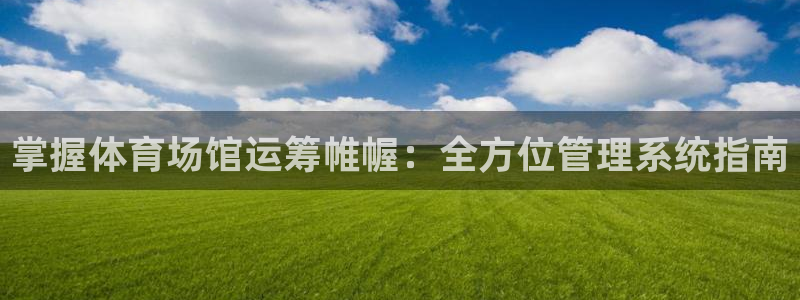 必一体育登入