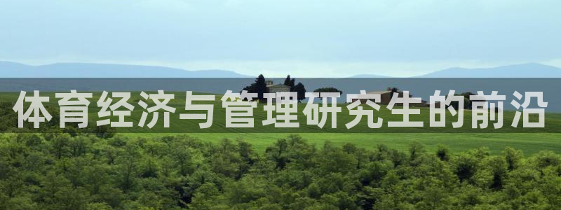必一体育运动平台官网