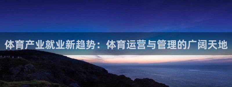 必一运动sport网