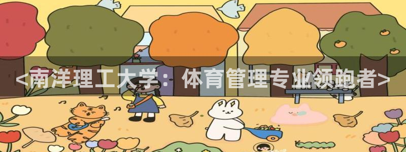 必一体育运动官网