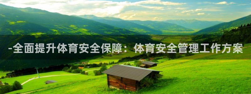 必一运动官网：-全面