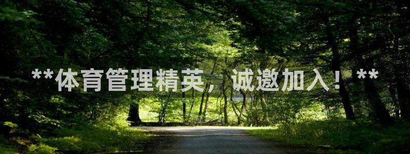 必一体育app官方：
