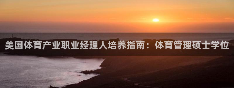 必一体育游戏特色：美