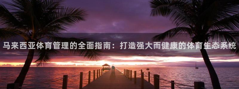 必一运动·(B-sp