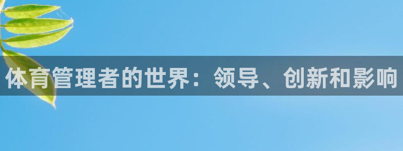 必一体育下载义：体育