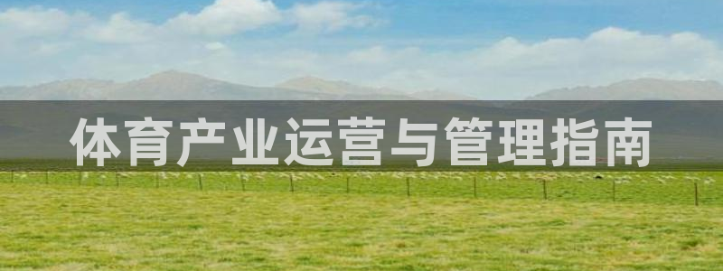 必一运动·(B-sp