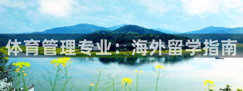 必一运动sport网