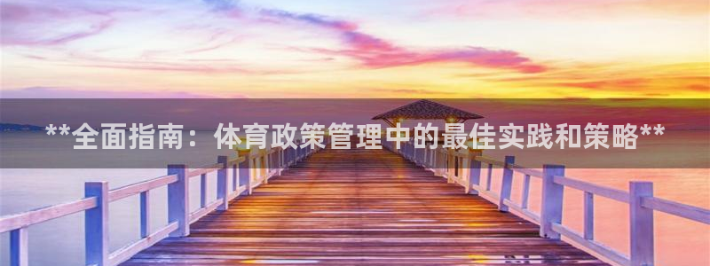 必一体育平台：**全