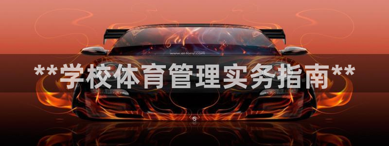 必一体育下载app下载