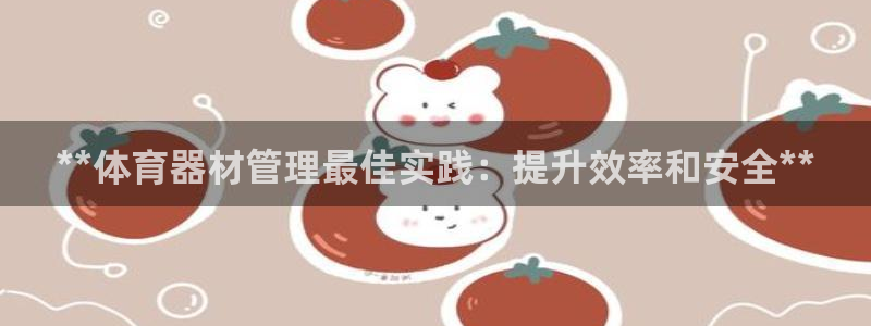 必一运动听的歌：**