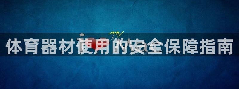 必一体育官方下载入口