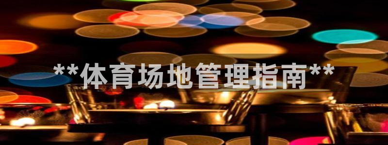必一体育sportB