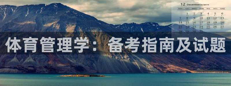 必一运动B-Spor