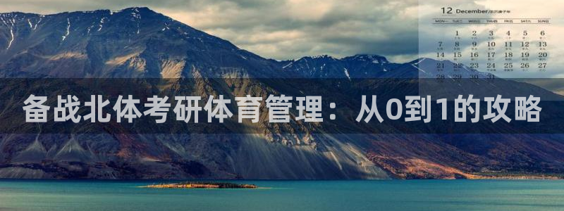 必一体育黑钱