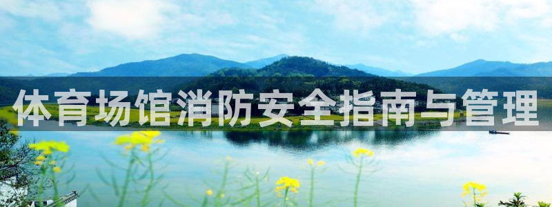 必一运动体育官网下载