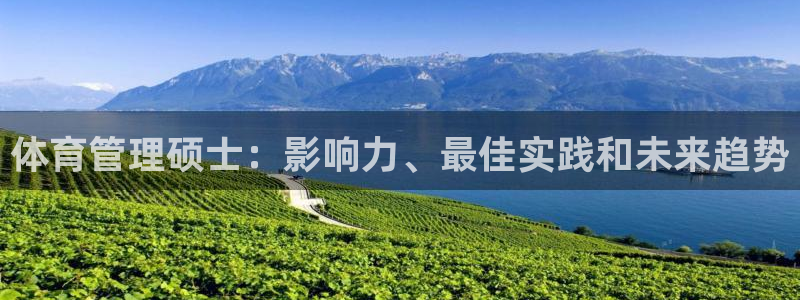 必一体育登陆：体育管