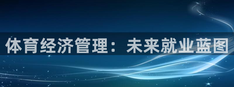 必一运动体育官网下载