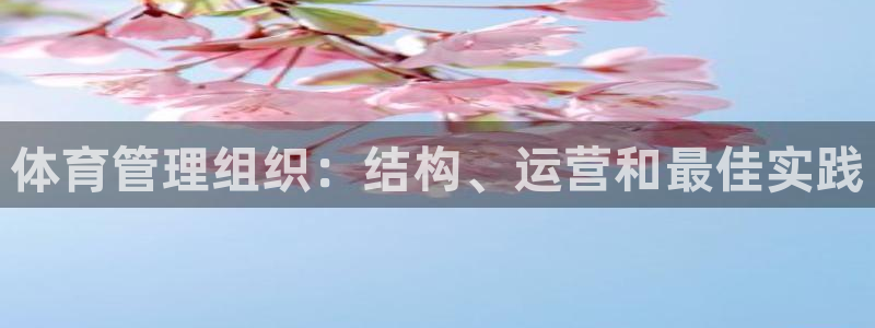 必一运动体育官网：体